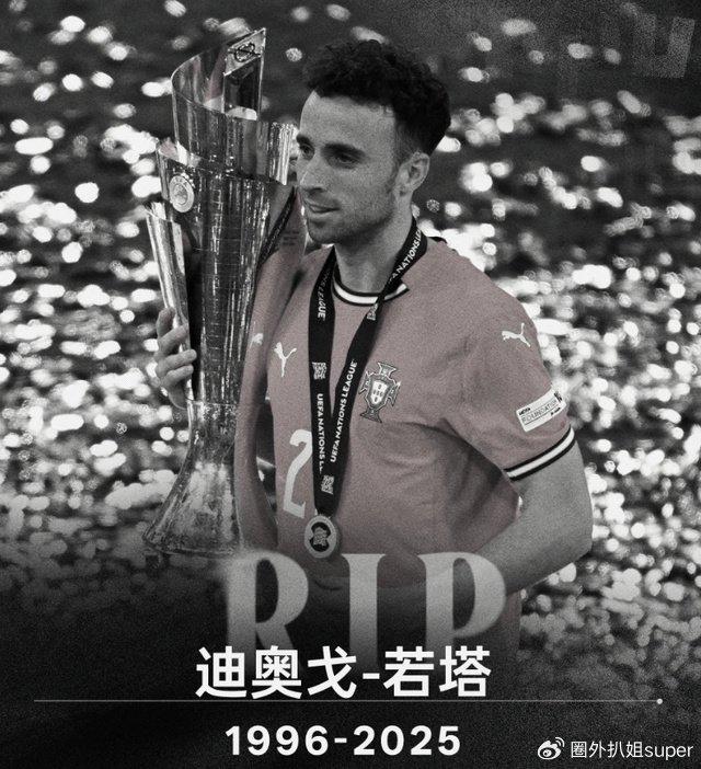 亚博-英媒曝利物浦将主动裁掉若塔 合同期内全部薪水分期支付他的妻儿