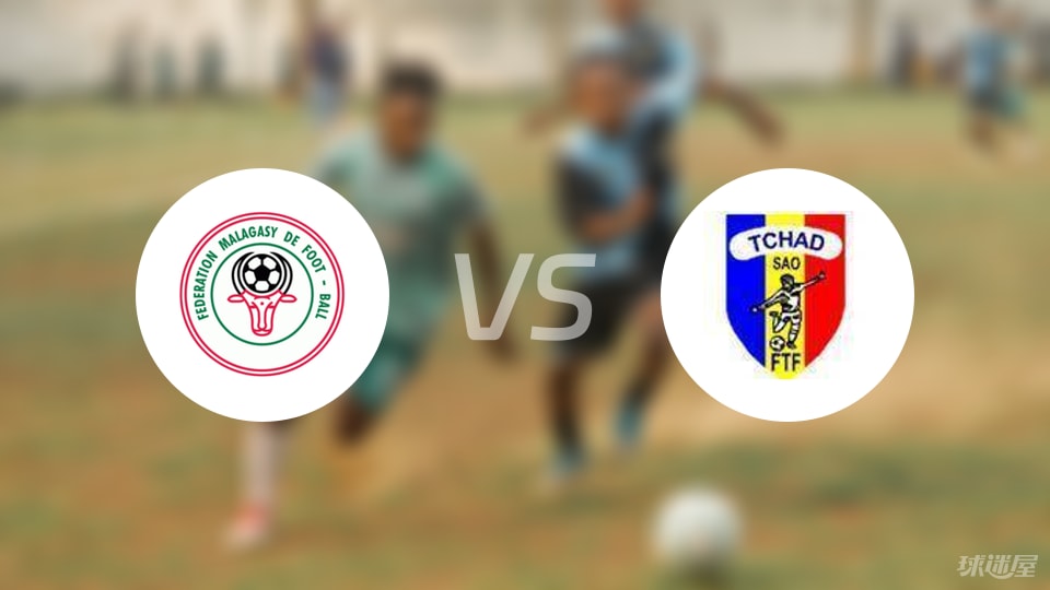【世非预】马达加斯加vs乍得比赛结果：马达加斯加(3-1)乍得比分战报(2025年09月09日)